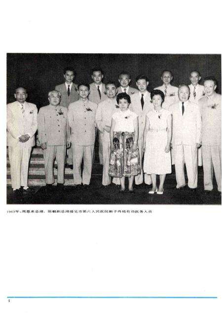 1986-上海卫生  1949-1983.pdf电子版_上海市志预览图5