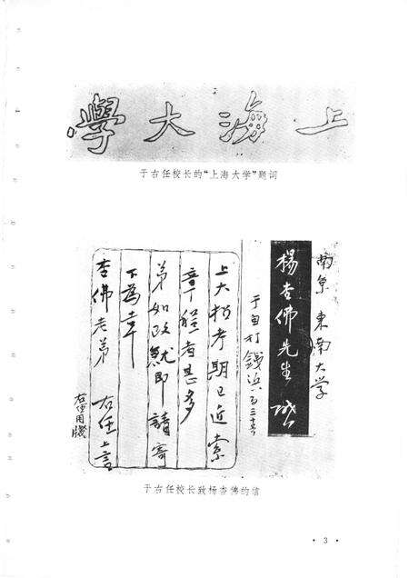 1986-上海大学  1922-1927.pdf电子版_上海市志预览图5
