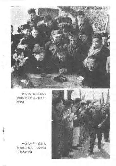 1986-上海文史资料选辑  第53辑.pdf电子版_上海市志预览图5