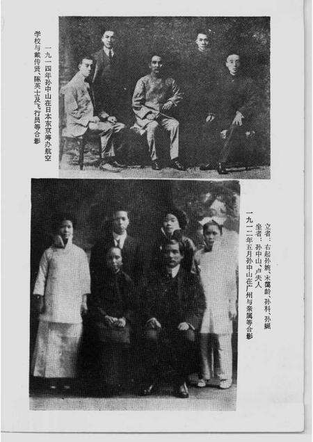 1986-上海文史资料选辑  第55辑.pdf电子版_上海市志预览图5