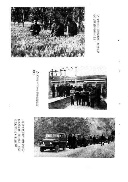 1986-乡宁年鉴  1986.pdf电子版_山西省志预览图5