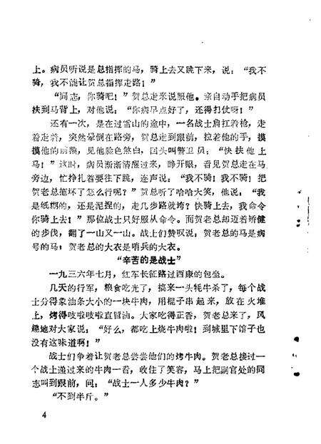 1986-抚顺文史资料选辑  第8辑.pdf电子版_辽宁省志预览图5