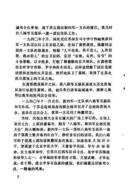 1986-本溪文史资料  第3辑  抗日战争时期史料专辑.pdf电子版_辽宁省志预览图5