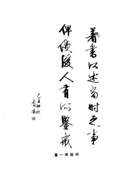 1986-武乡县志.pdf电子版_山西省志预览图5