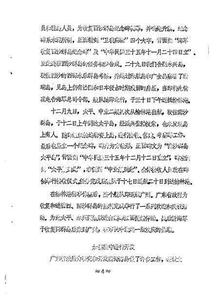 1986-长宁文史资料  第2辑.pdf电子版_上海市志预览图5