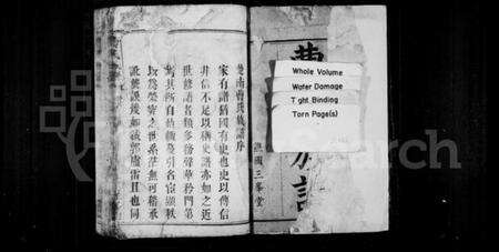 湖南曹氏族谱-曹氏族谱 [5卷].pdf电子版预览图2