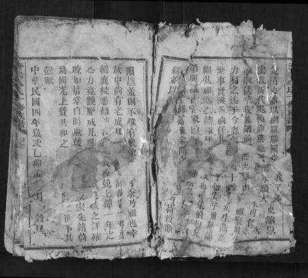 江西蔡氏族谱-济阳蔡氏十修族谱.pdf电子版预览图1