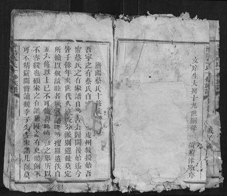 江西蔡氏族谱-济阳蔡氏十修族谱.pdf电子版预览图2