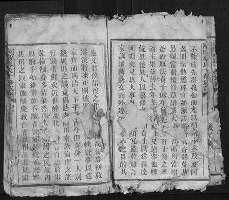 江西蔡氏族谱-济阳蔡氏十修族谱.pdf电子版预览图3