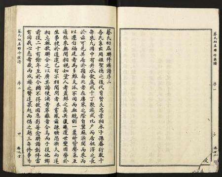 江西蔡氏族谱-蔡氏初届联修族谱.pdf电子版预览图4