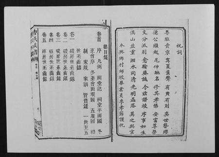 湖南曹氏族谱-曹氏族谱[10卷].pdf电子版预览图2