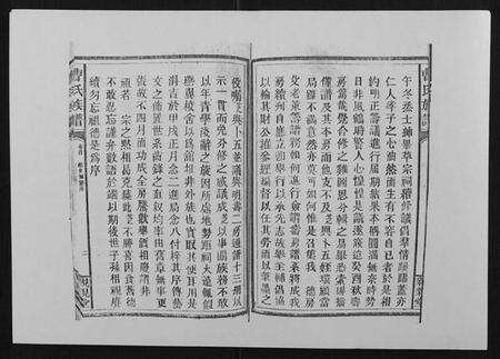 湖南曹氏族谱-曹氏族谱[10卷].pdf电子版预览图4