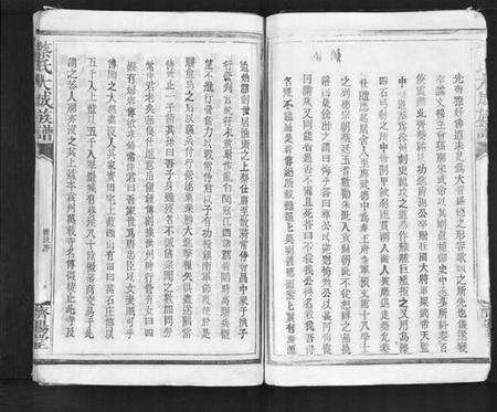 江西蔡氏族谱-蔡氏大成族谱.pdf电子版预览图3