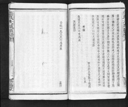 江西蔡氏族谱-蔡氏大成族谱.pdf电子版预览图5