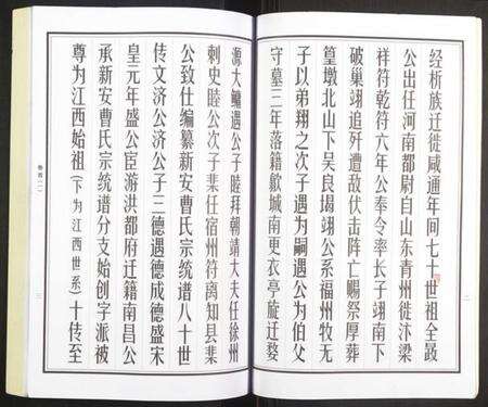 湖南曹氏族谱-曹氏统谱.pdf电子版预览图3