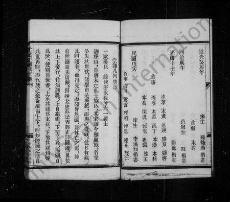 浙江鲍氏族谱-上党郡鲍氏宗谱.pdf电子版预览图3
