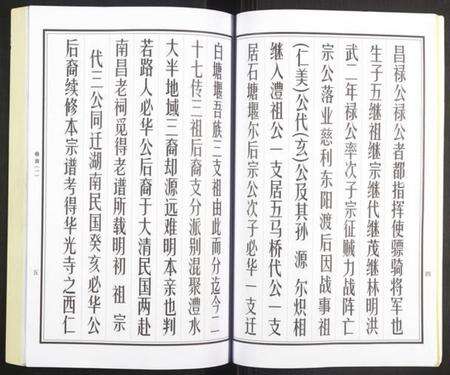 湖南曹氏族谱-曹氏统谱.pdf电子版预览图4