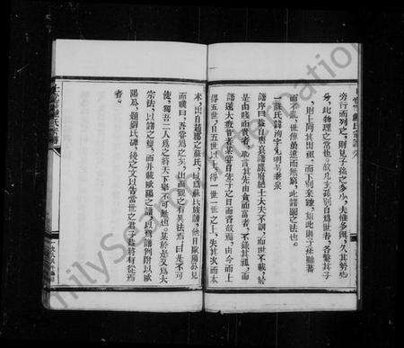 浙江鲍氏族谱-上党郡鲍氏宗谱.pdf电子版预览图4