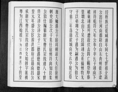 湖南曹氏族谱-曹氏统谱[35卷].pdf电子版预览图3