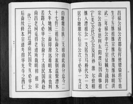 湖南曹氏族谱-曹氏统谱[35卷].pdf电子版预览图4