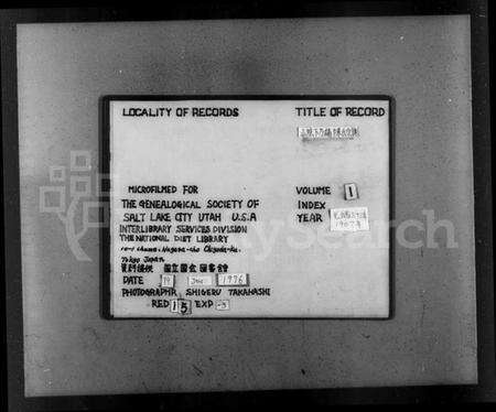 浙江陈氏族谱-下方桥陈氏宗谱 [20卷].pdf电子版预览图1