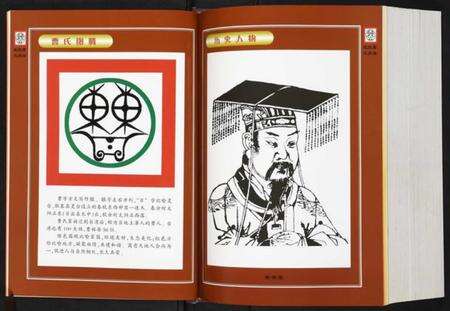 湖南曹氏族谱-武陵曹氏支谱.pdf电子版预览图4