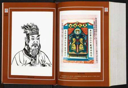 湖南曹氏族谱-武陵曹氏支谱.pdf电子版预览图5