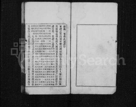 湖南曹氏族谱-湖南三峰曹氏通谱 [卷数未列].pdf电子版预览图5