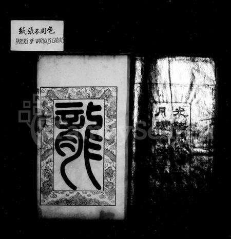 湖南曹氏族谱-湘潭曹氏鼎公支谱 [20卷,首1卷].pdf电子版预览图1