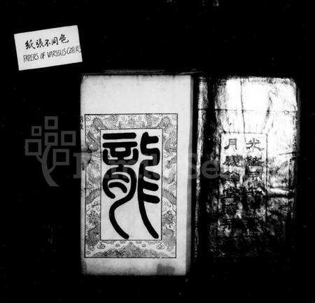 湖南曹氏族谱-湘潭曹氏鼎公支谱 [20卷,首1卷].pdf电子版预览图2