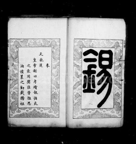 湖南曹氏族谱-湘潭曹氏鼎公支谱 [20卷,首1卷].pdf电子版预览图4