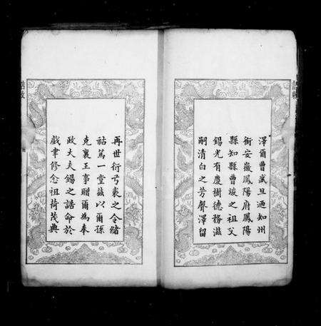 湖南曹氏族谱-湘潭曹氏鼎公支谱 [20卷,首1卷].pdf电子版预览图5