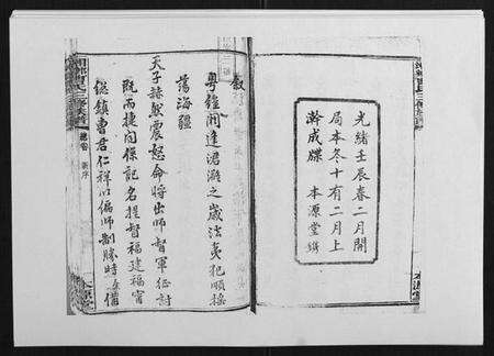 湖南曹氏族谱-湘乡曹氏三修族谱[16卷首2卷].pdf电子版预览图2