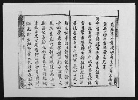 湖南曹氏族谱-湘乡曹氏三修族谱[16卷首2卷].pdf电子版预览图3