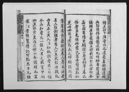 湖南曹氏族谱-湘乡曹氏三修族谱[16卷首2卷].pdf电子版预览图4