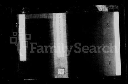 湖北毕氏族谱-蕲水两河毕氏六修族谱 [10卷含卷首].pdf电子版预览图1