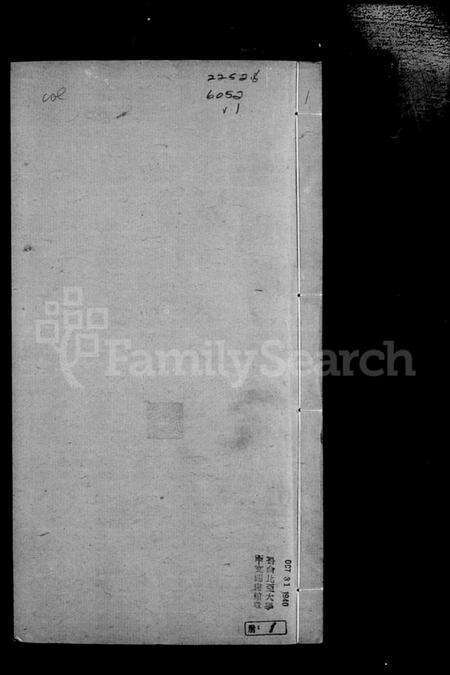 湖北毕氏族谱-蕲水两河毕氏六修族谱 [10卷含卷首].pdf电子版预览图2