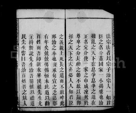 湖北毕氏族谱-蕲水两河毕氏六修族谱 [10卷含卷首].pdf电子版预览图5