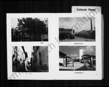 浙江多姓氏族谱-下骆宅村志.pdf电子版预览图3