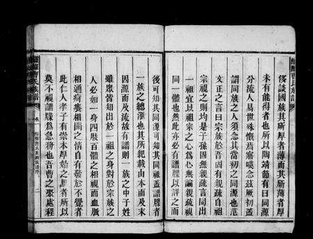 湖南曹氏族谱-醽醁曹氏族谱 [8卷].pdf电子版预览图2