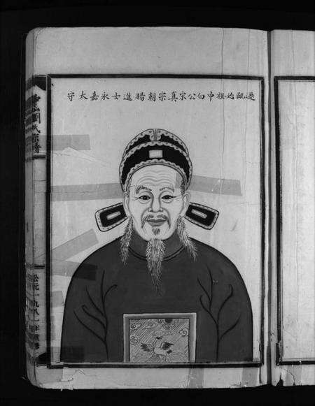 浙江刘氏族谱-中山刘氏宗谱 [上下本].pdf电子版预览图4