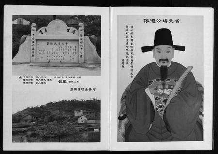 浙江汤氏族谱-中山汤氏宗谱 [上下卷].pdf电子版预览图4