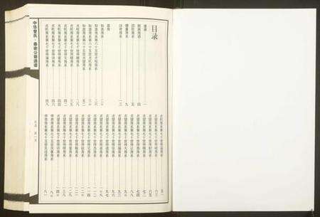 湖南曾氏族谱-中华曾氏.泰谕公裔通谱.pdf电子版预览图1