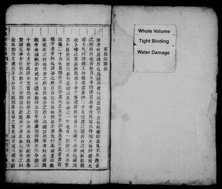 浙江张氏族谱-中溪张氏宗谱 [10卷].pdf电子版预览图1