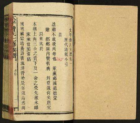 湖南曾氏族谱-太平曾氏七修族谱.pdf电子版预览图1