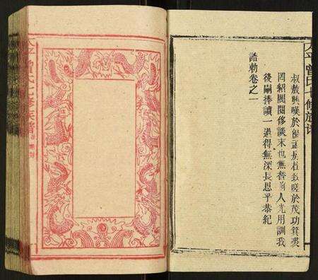 湖南曾氏族谱-太平曾氏七修族谱.pdf电子版预览图2