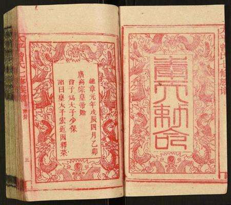 湖南曾氏族谱-太平曾氏七修族谱.pdf电子版预览图3