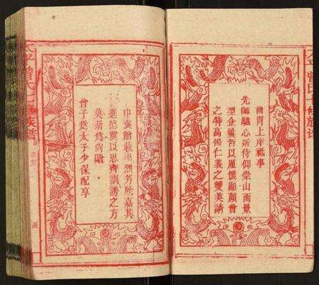 湖南曾氏族谱-太平曾氏七修族谱.pdf电子版预览图4