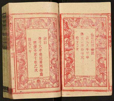 湖南曾氏族谱-太平曾氏七修族谱.pdf电子版预览图5