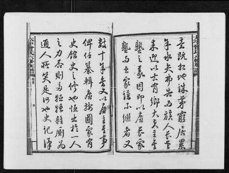 湖南曾氏族谱-太平曾氏六修族谱[158卷首末各1卷].pdf电子版预览图2